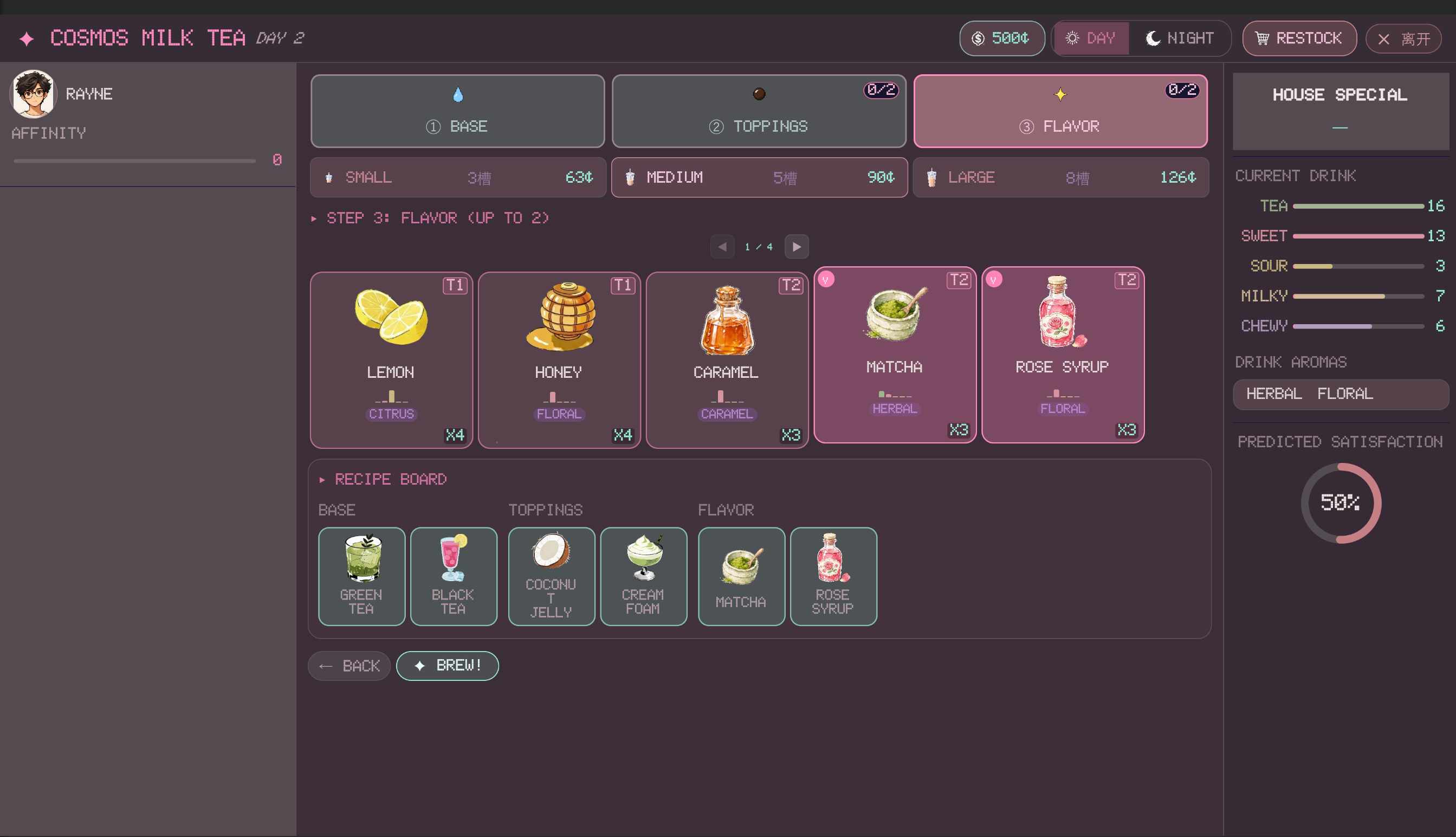 Drink creation interface with flavor ingredients and recipe board